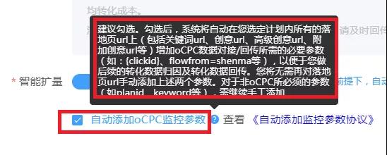 神马ocpc数据监控