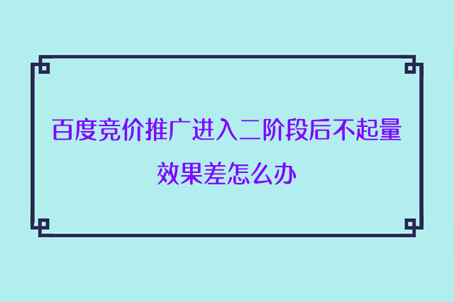 百度竞价推广